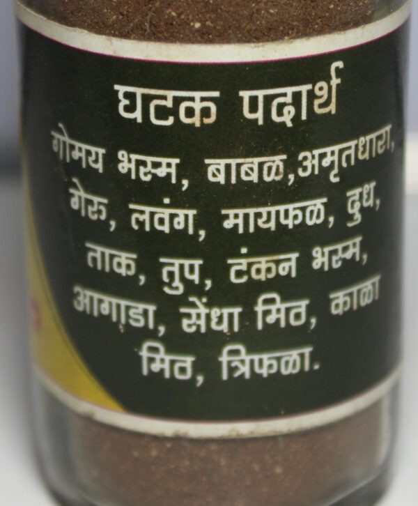 Herbal dental care powder / Herbal tooth powder - हर्बल दंत पाउडर - Image 2