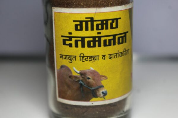Herbal dental care powder / Herbal tooth powder - हर्बल दंत पाउडर